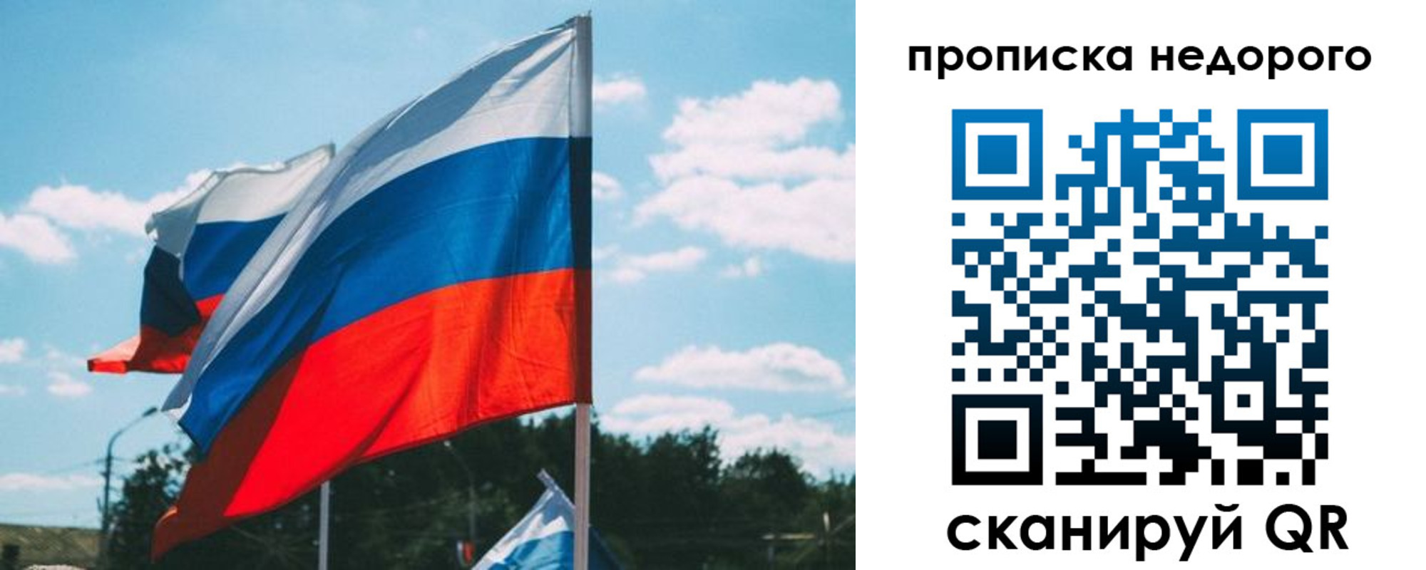 временная регистрация недорого в Электростали